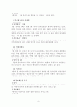 국내 정치인(이명박, 박근혜)의 리더십 유형 분석 10페이지