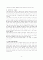국내 정치인(이명박, 박근혜)의 리더십 유형 분석 11페이지