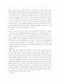  북한붕괴 시나리오 대두배경과 한국의 향후과제 4페이지