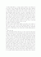  북한붕괴 시나리오 대두배경과 한국의 향후과제 5페이지