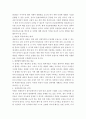  북한붕괴 시나리오 대두배경과 한국의 향후과제 6페이지
