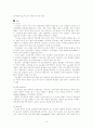 [자연과학] 심근경색(MI)    3페이지
