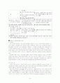 [자연과학] 심근경색(MI)    8페이지