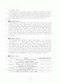 [자연과학] 심근경색(MI)    10페이지