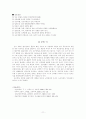 [자연과학] 심근경색(MI)    11페이지