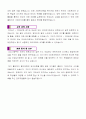 유치원교사 자기소개서 2페이지