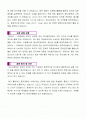 교사 자기소개서 2페이지