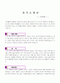 영어교사 자기소개서 1페이지