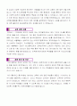 영어교사 자기소개서 2페이지