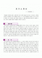 국어교사 자기소개서 1페이지