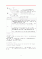 수질 오염의 원인 4페이지
