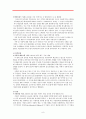 수질 오염의 원인 8페이지