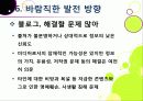 [블로그]뜨거운 감자 '블로그(blog)' 블로그 시대의 특징과 바람직한 블로그 문화의 정착 방안은 무엇인가? 35페이지