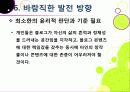 [블로그]뜨거운 감자 '블로그(blog)' 블로그 시대의 특징과 바람직한 블로그 문화의 정착 방안은 무엇인가? 37페이지