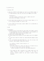 Impedance/ ABR 익히기 (Retition effect) 6페이지