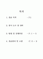 Impedance/ ABR 익히기 (Retition effect) 10페이지