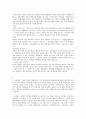 대기업 최종 합격자의 자기소개서★★ 2페이지