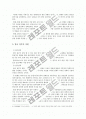 러시아에 거주하고 있는 고려인의 자치주 건설에 대하여 - 연해주 중심 9페이지