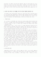  러시아 중앙 권력구조 및 연방제를 민주주의 원칙의 관점에서 비판하여 보라. 4페이지