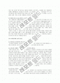귀족마케팅(VIP마케팅)의 사례 8페이지