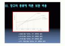 창고관리와 자동화창고 및 창고설계요소 8페이지