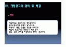 창고관리와 자동화창고 및 창고설계요소 9페이지