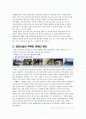 장애인 노인 임산부 등의 편의증진 보장법률에 관한 실태 조사보고서 2페이지