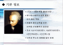 칸트의 인간중심 철학의 이해 2페이지