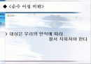 칸트의 인간중심 철학의 이해 9페이지