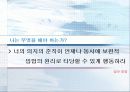 칸트의 인간중심 철학의 이해 10페이지