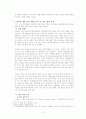 (주)정문에 대한 국제 경영 전략 연구 3페이지