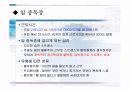 현대인의 직업에 따른 스트레스와 질병 15페이지