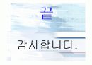 현대인의 직업에 따른 스트레스와 질병 18페이지