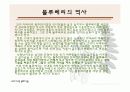 블루베리의 모든것 3페이지