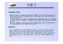 블루베리의 모든것 8페이지