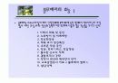 블루베리의 모든것 10페이지