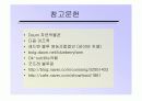 블루베리의 모든것 16페이지