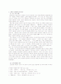 시인 김광균에 관한 조사 5페이지