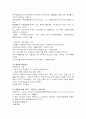 윤리적 인적자원관리에 관한 조사 7페이지