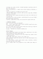 수근관 증후군 환자 일지 4페이지