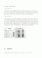 LG기업분석  9페이지