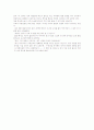 실제 중국 역사(아편전쟁시기)를 바탕으로 지어낸 소설 5페이지