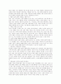  박근혜 리더쉽의 재고찰 4페이지