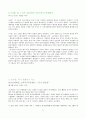 영미법 신문기사 스크랩 정리, 의견정리 8페이지
