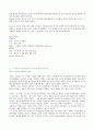 영미법 신문기사 스크랩 정리, 의견정리 9페이지