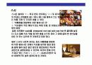 스시[すし]에 대한 이해  3페이지