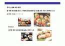 스시[すし]에 대한 이해  12페이지