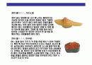 스시[すし]에 대한 이해  29페이지