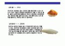 스시[すし]에 대한 이해  30페이지
