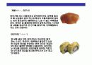 스시[すし]에 대한 이해  32페이지